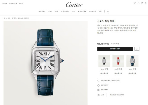 🚨까르띠에 산토스 뒤몽 워치