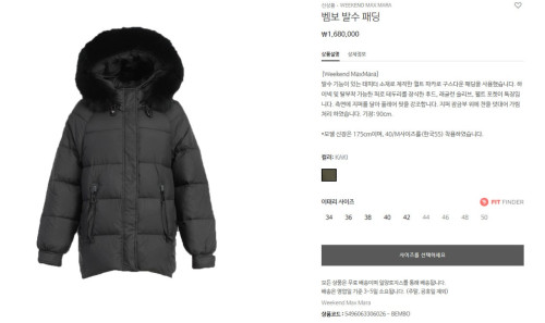 🚨막스마라  폭스퍼 다운 재킷