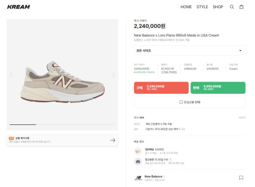 🚨New Balance x Loro Piana 990v6 Made in USA Cream