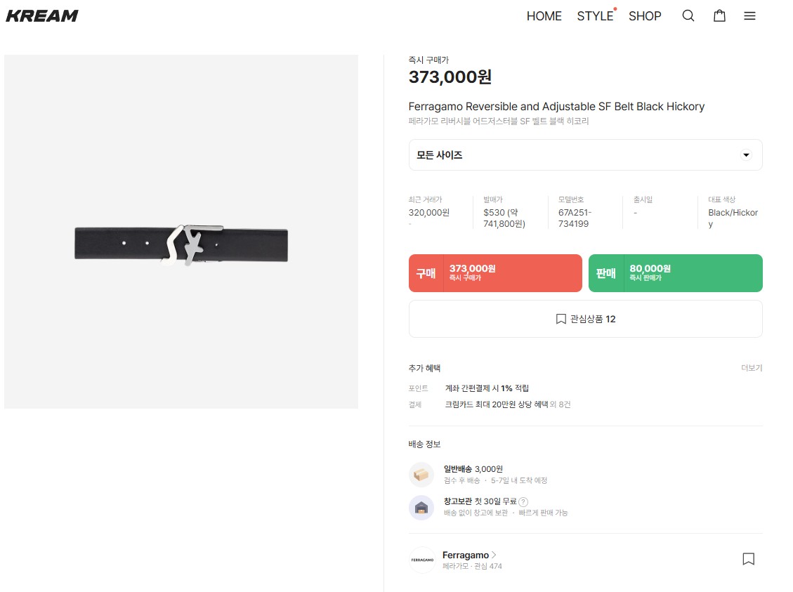 ⚠️페레가모 리버시블 어드저스터블 SF 벨트 블랙 히코리