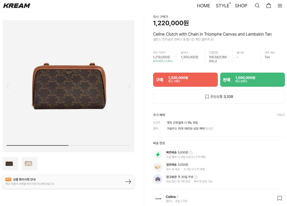 🚨셀린느 트리옹프 캔버스 & 램스킨 체인 클러치 탄