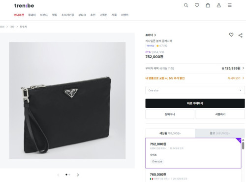 🚨프라다 삼각 로고 나일론 클러치 백