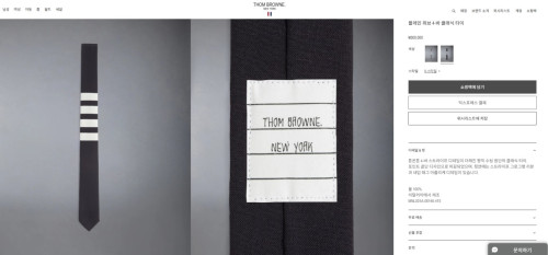 🚨톰X라운 위브 4-바 플레인 사선 넥타이