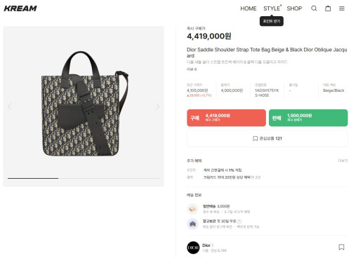 🚨디X 새들 숄더 스트랩 토트백