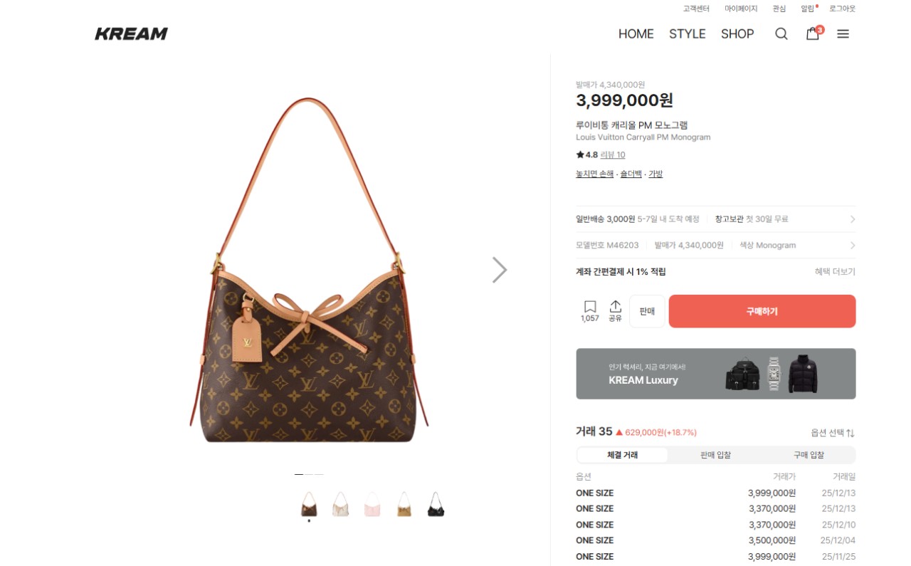 🚨루이비통 캐리올 PM