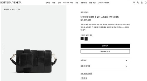 🚨보테가 베네타 버서타일 스트랩 카세트백 블랙