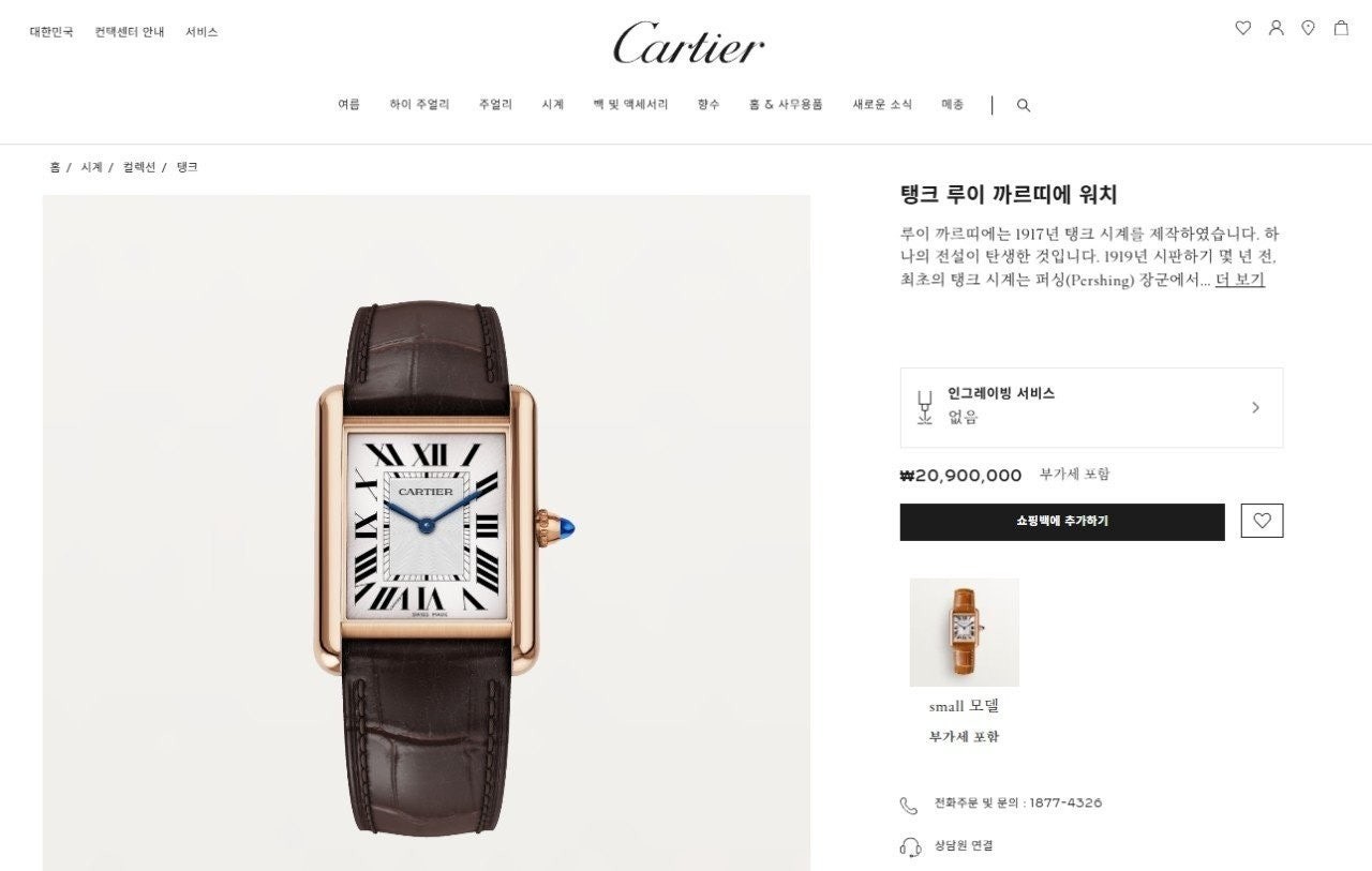 💕 까*** 탱크 루이 워치