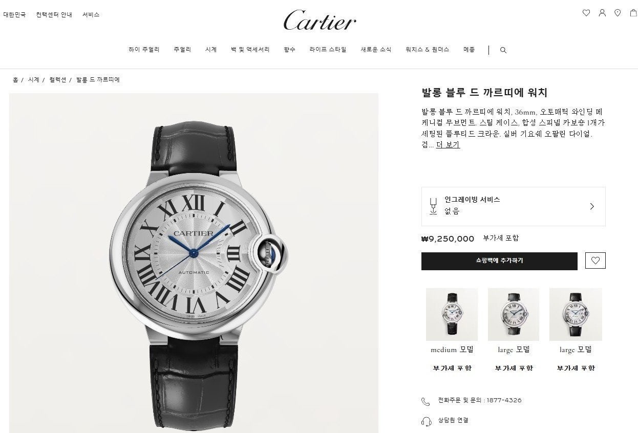 💕 까*** 발롱 블루 드 워치