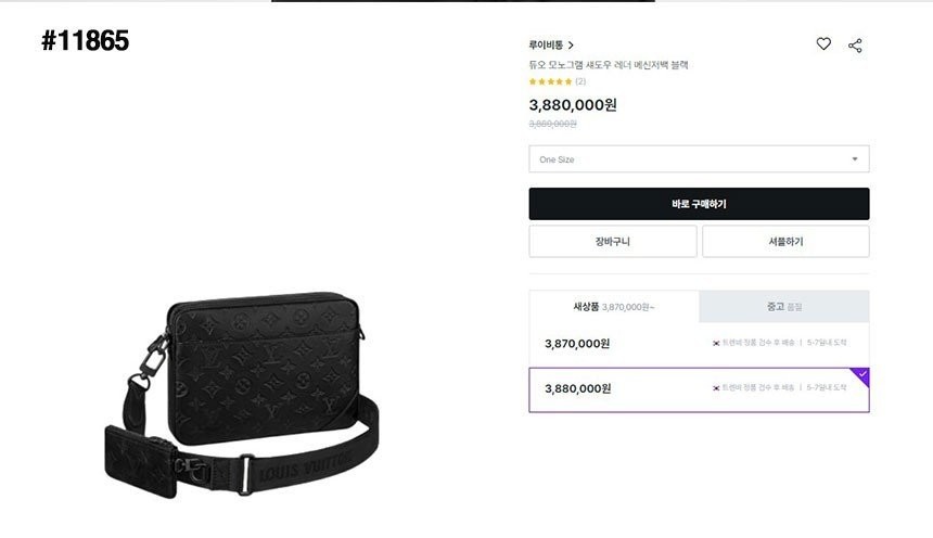 🔆 [LOUIS VUITTON] 루이비통 듀오 모노그램 섀도우 레더 메신저백 & 지갑 셋 🔆