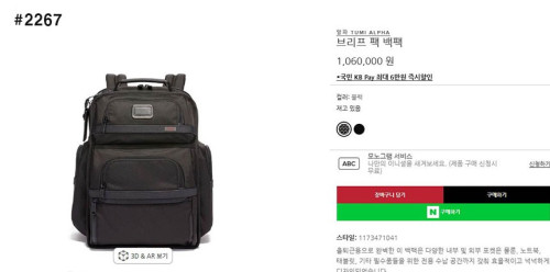 🍀 [TUMI] 투미 알파3 브리프 백팩 🍀