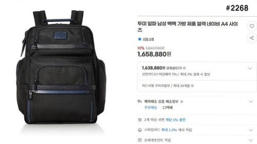 🍀 [TUMI] 투미 알파3 브리프 백팩 🍀