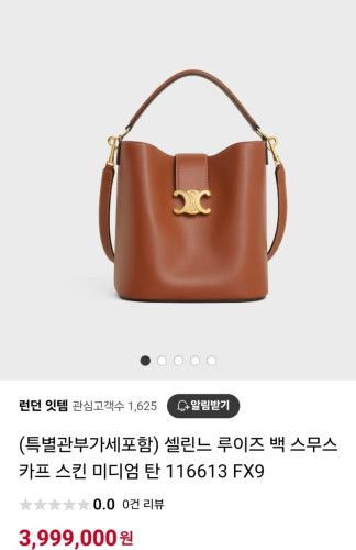 셀린느 24ss 신상 물통 + 파우치 세트 선물세트포장 (매장판)