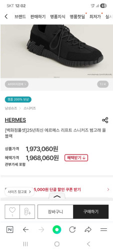 #에르메스 2025FW리프트스니커즈 범고래  올블랙