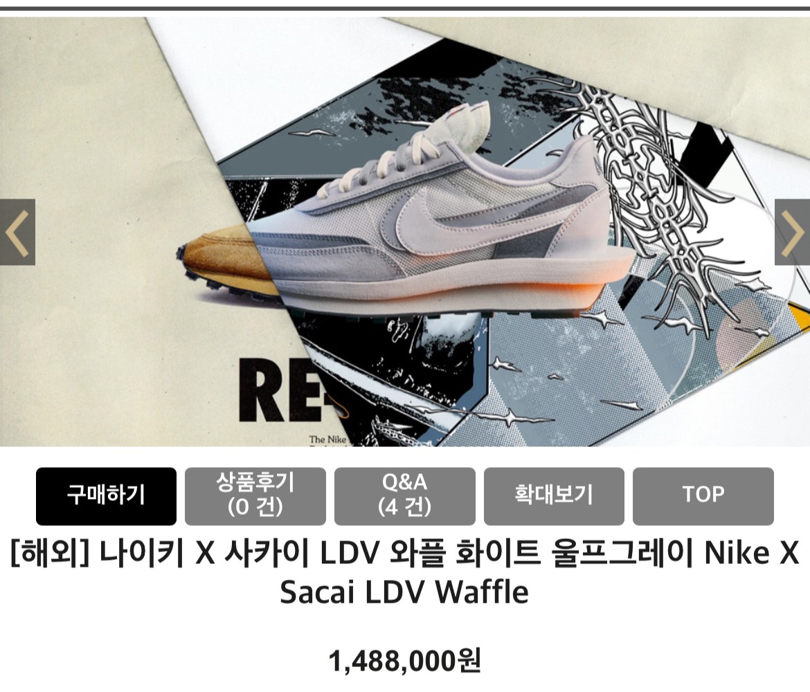 🚨나X키 사카이 와플 화이트 울프 그레이