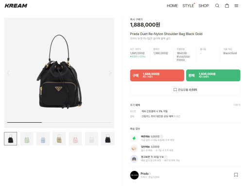 🚨프라다 포코노 버킷백