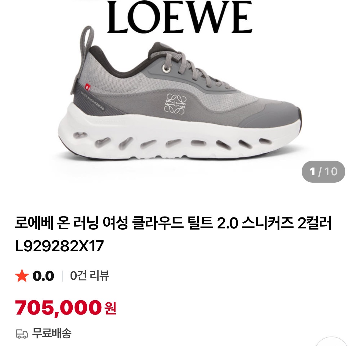 🚨로X베 x 온 러닝 클라우드틸트 2.0 블랙 화이트