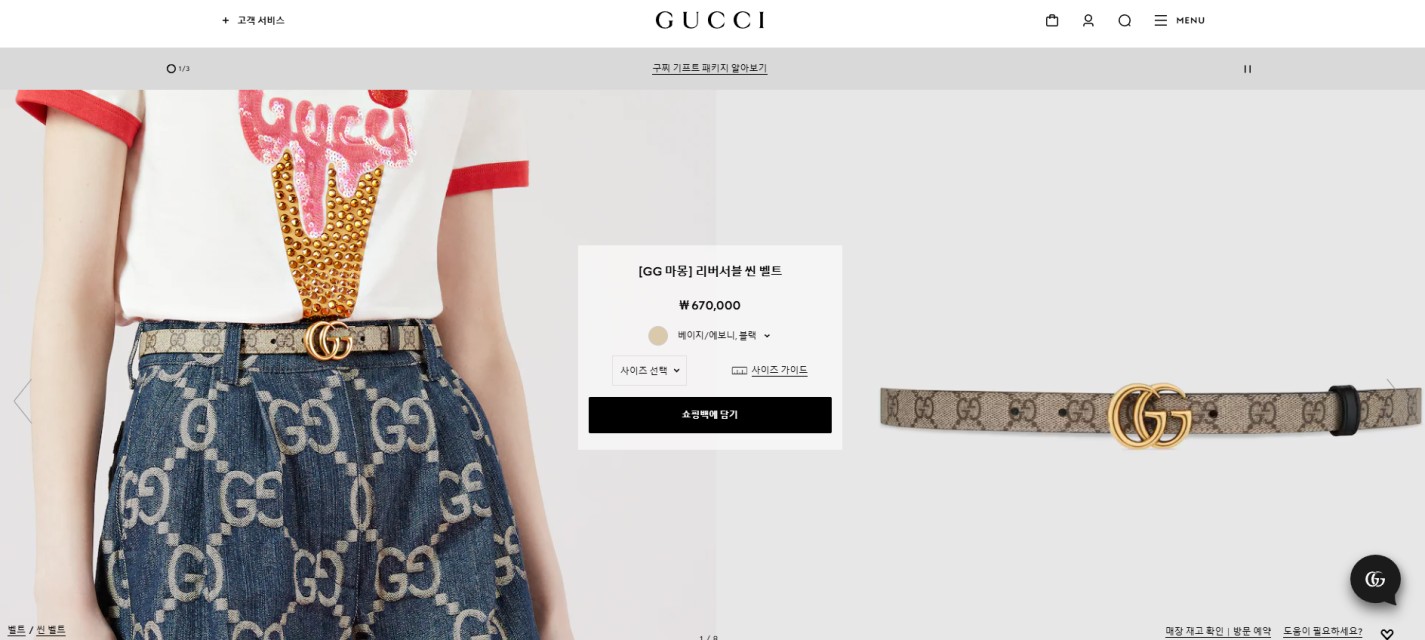 ⚠️구찌 GG 마몽 리버서블 씬 벨트