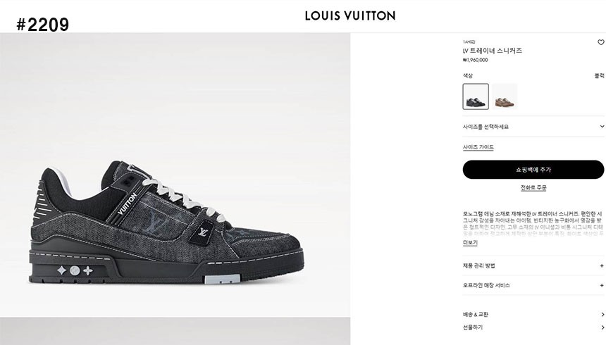 🍀 [LOUIS VUITTON] 루이비통 LV 트레이너 블랙 스니커즈 🍀