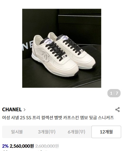 ❗ [ CHANEL] 샤넬 25SS 프리 컬렉션 카프스킨 엠보 스니커즈 ❗