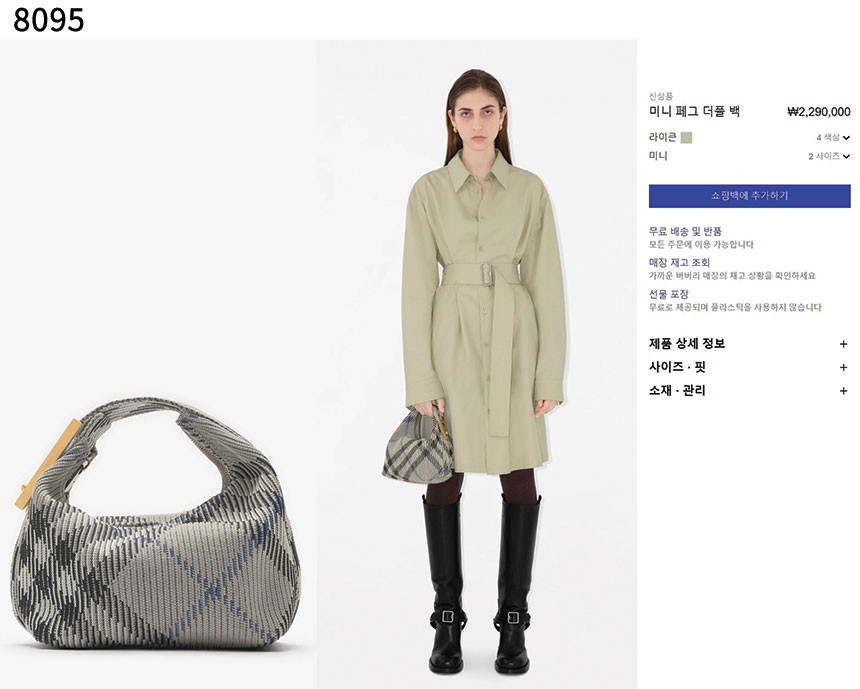 #버버리 [BURBERRY] 수입프리미엄급 미니 페그 더플 백 신상 입고💢 #태그 #가방 #8095
