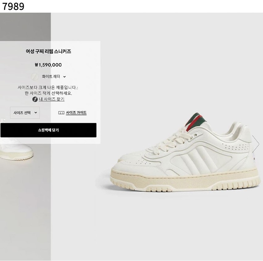 #구찌 [GUCCI] 수입프리미엄급 구찌 리웹 스니커즈 신상 입고💢 #태그 #신발 #7989