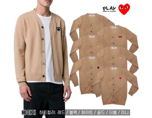 재입고!! 꼼*가*송 가디건 5TYPE (베이지)