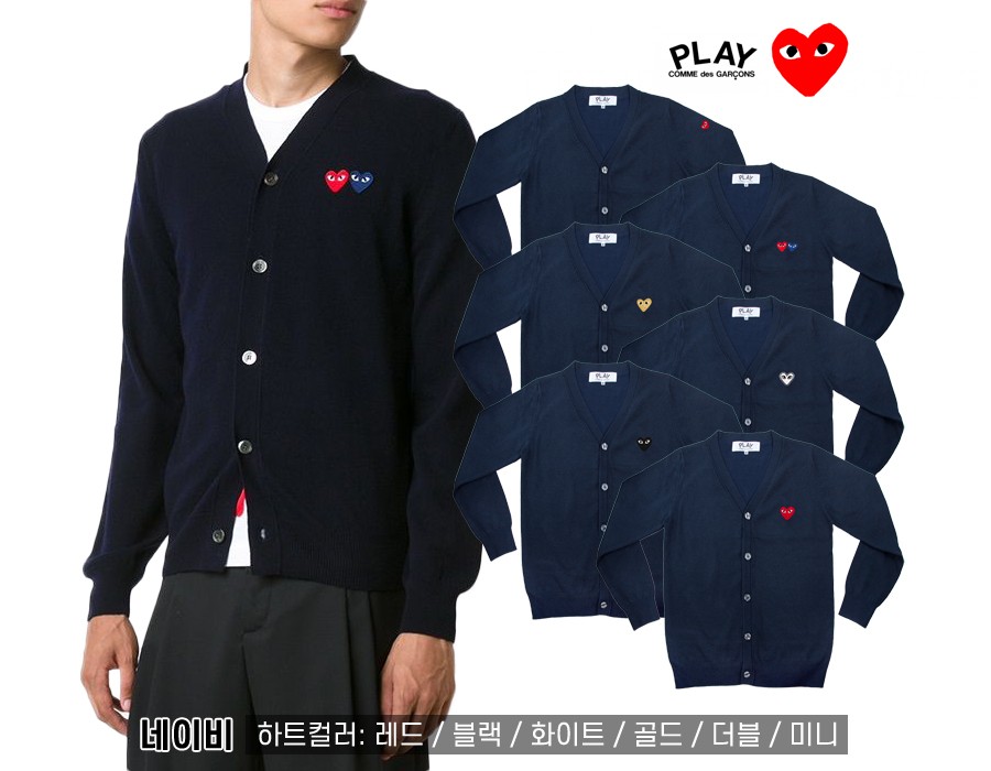 재입고!! 꼼*가*송 가디건 4TYPE (네이비)