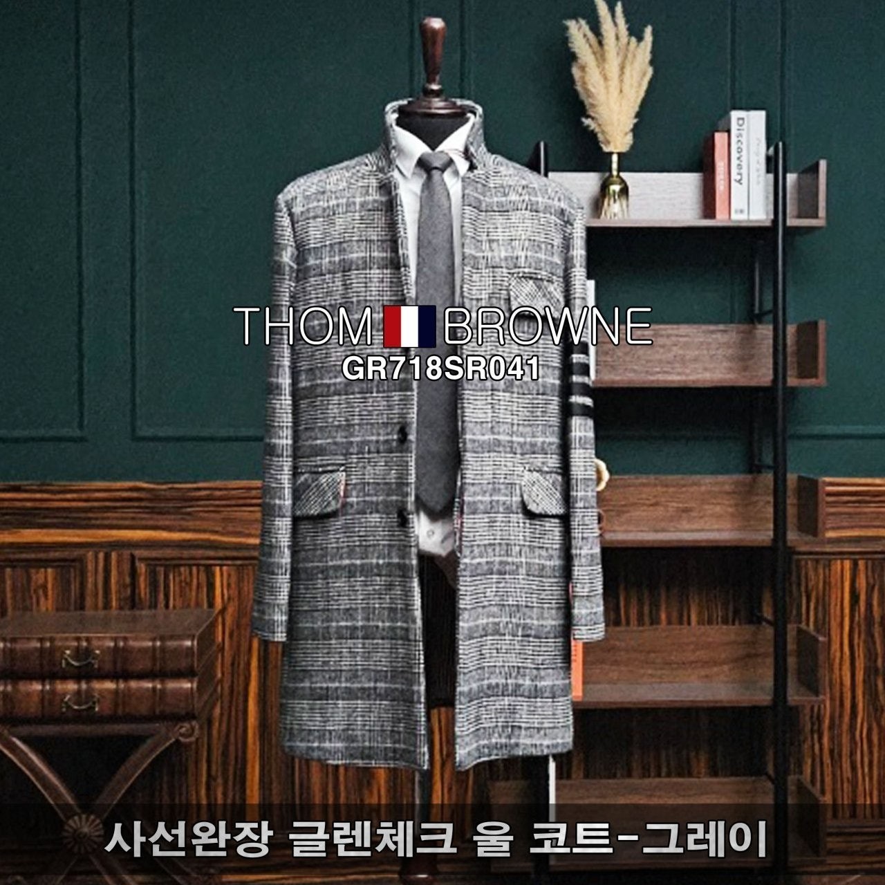 💕 톰* 사선완장 글렌체크 울 코트