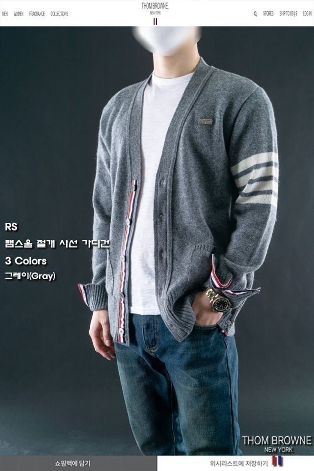 💕 톰* "램스울 절개 사선 가디건"