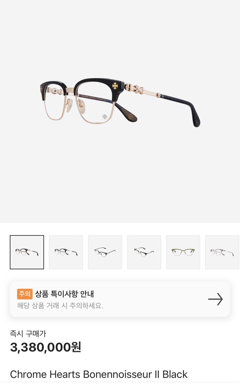 🔈 x롬하츠 보넨노이슈어 골드