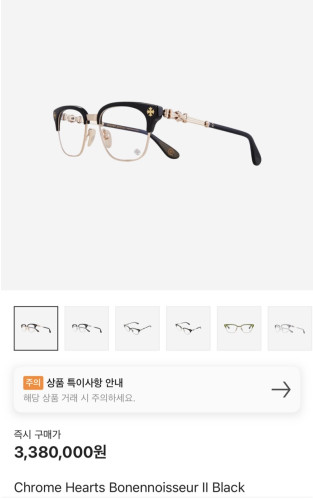 🔈 x롬하츠 보넨노이슈어 골드