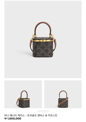 🔈 셀린x 미니 배니티