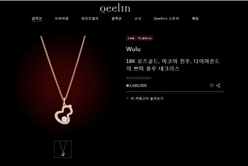 #키린 쁘띠 네크리스 목걸이