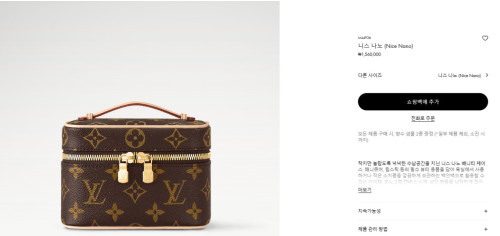#루이비통 니스 나노 베니티