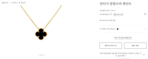 #반클리프 Vancleef &arpels 빈티지 알함브라 펜던트