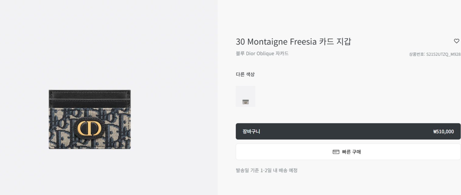 ✨ 디올 30 몽테인 카드홀더✨