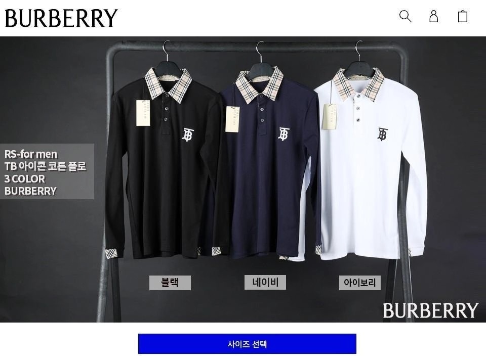 버버리 모노그램 자수 긴팔 카라티