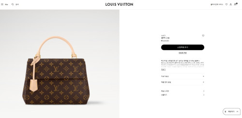 🚨루이비통 클루니 BB