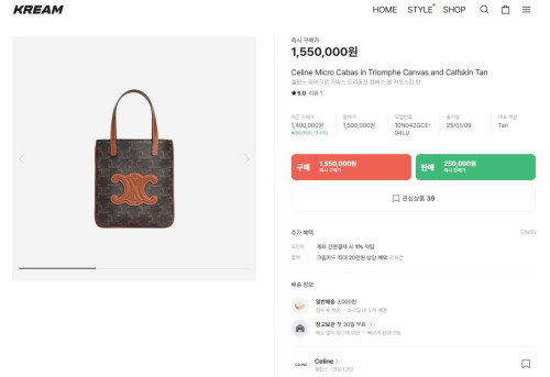 🚨셀린느 트리옹프 마이크로 카바스