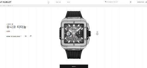 🚨위블로 스퀘어 뱅 유니코