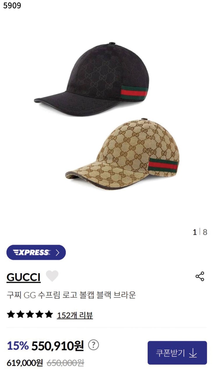 🍀 [GUCCI] 구찌 수입고급 GG 수프림 로고 볼캡 🍀
