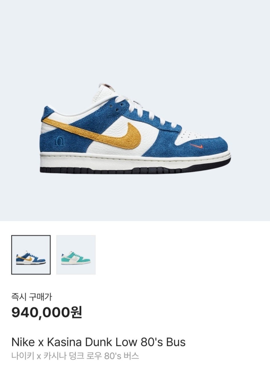 💕 나** X 카시나 덩크로우 80's 버스