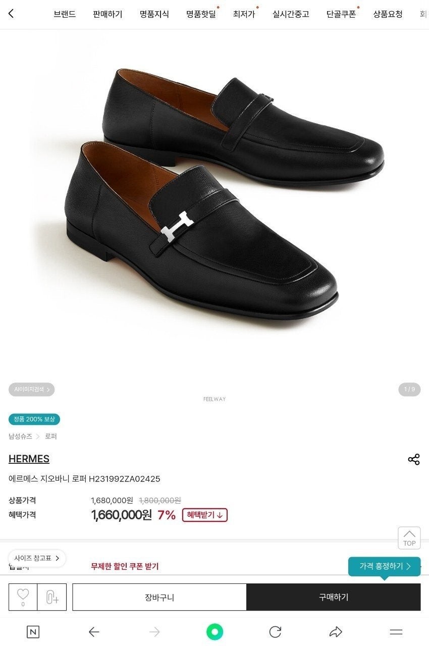 💕 에*** 지오바니 로퍼