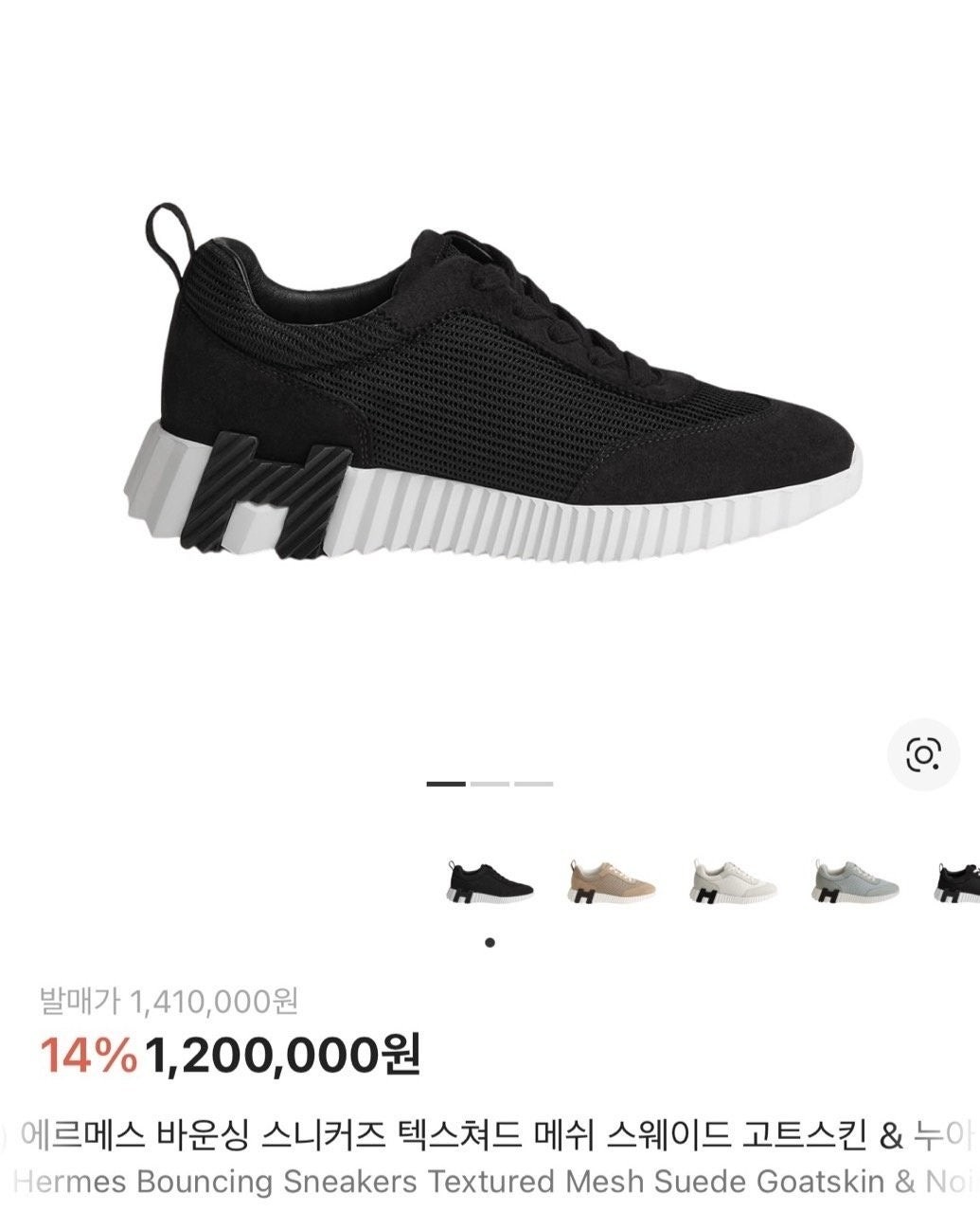 💕 에*** 바운싱 스니커즈 텍스쳐드 메쉬 스웨이드 고스트&누아