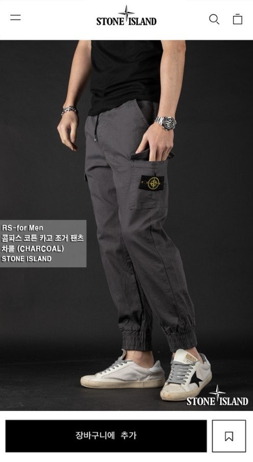 #팬츠 "콤파스 코튼 카고 조거 팬츠" (ttmm 892912)