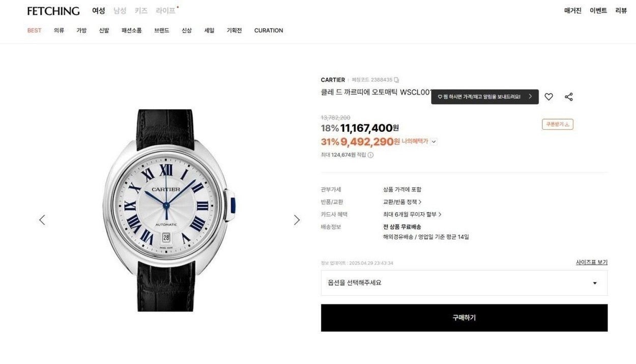 까VVV 끌레 드 워치