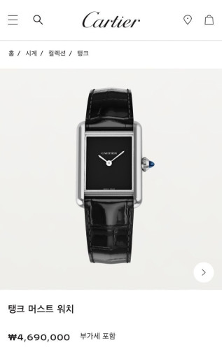 까VVV 탱크 머스트 드 워치