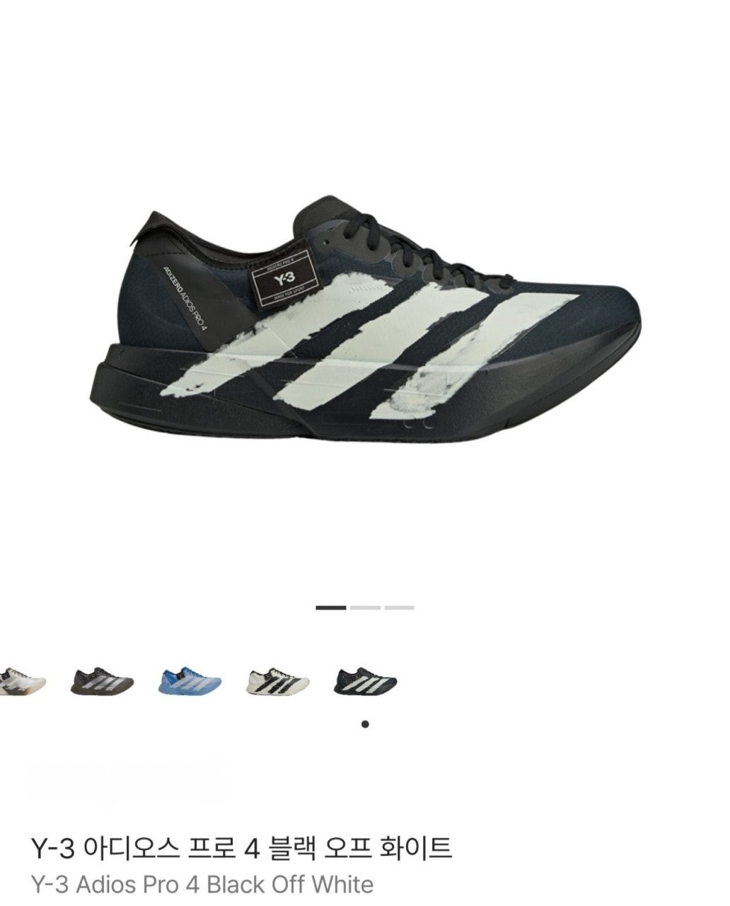 💕 Y-* 아디오스 프로 4 블랙