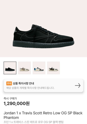 💕 나** 조던1 X 트레비스스캇 블랙 팬텀