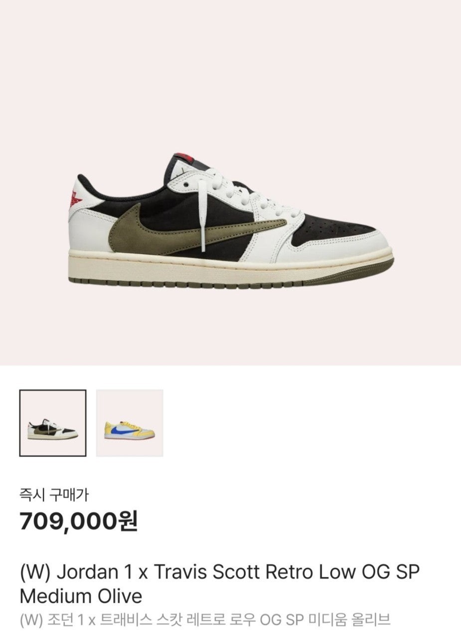 💕 나** 조던1 X 트레비스스캇 올리브